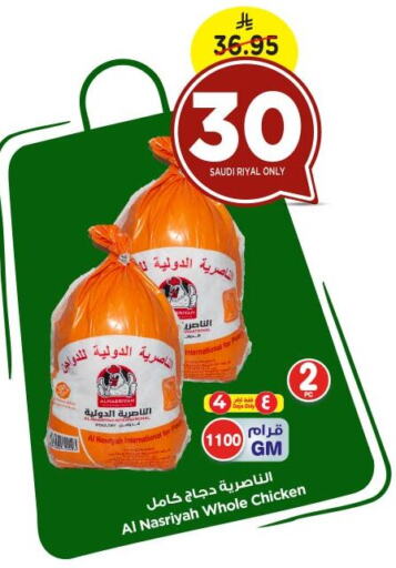 دجاج كامل طازج available at نستو in مملكة العربية السعودية, السعودية, سعودية - الرياض