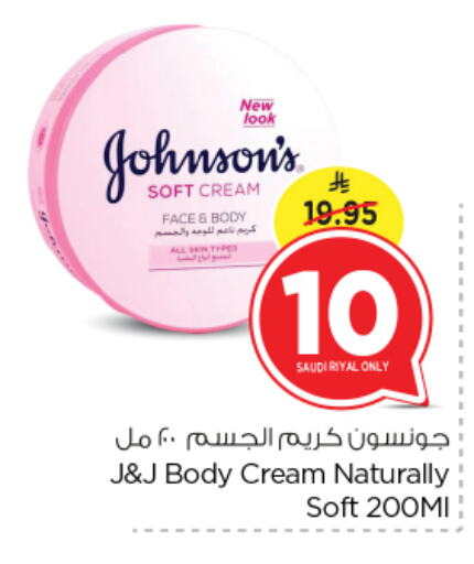 JOHNSONS Body Lotion & Cream available at Nesto in KSA, Saudi Arabia, Saudi - Riyadh