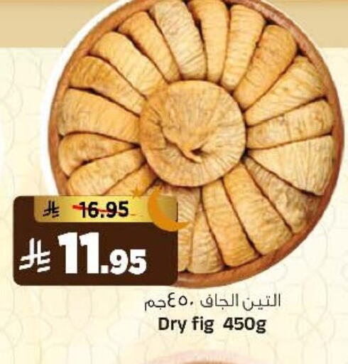 Fig available at المدينة هايبرماركت in مملكة العربية السعودية, السعودية, سعودية - الرياض