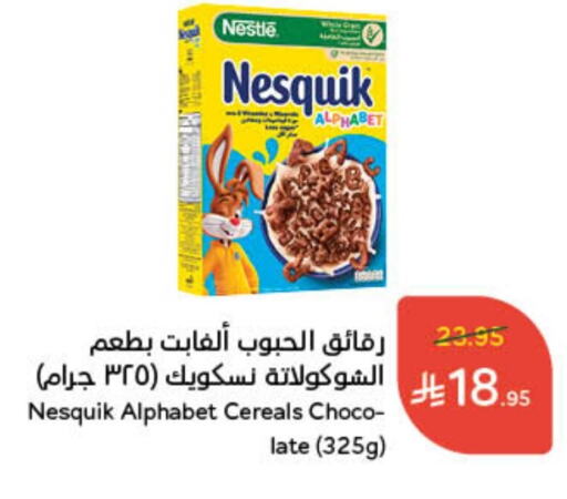 NESTLE Cereals available at Hyper Panda in KSA, Saudi Arabia, Saudi - Unayzah