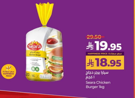 SEARA Chicken Burger available at LULU Hypermarket in KSA, Saudi Arabia, Saudi - Hafar Al Batin