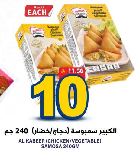 الكبير available at جراند هايبر in مملكة العربية السعودية, السعودية, سعودية - الرياض