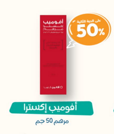 available at United Pharmacies in KSA, Saudi Arabia, Saudi - Al Bahah