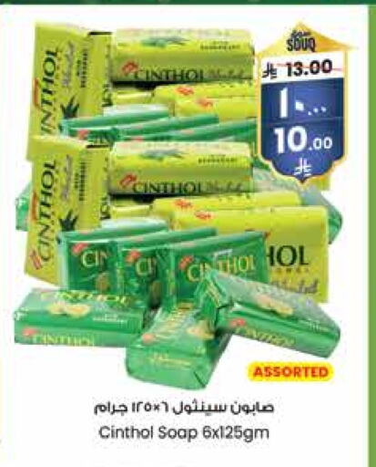 سينثول available at ستي فلاور in مملكة العربية السعودية, السعودية, سعودية - الجبيل‎