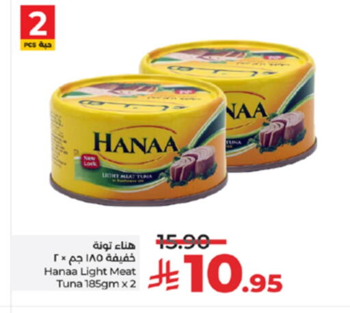 Hanaa Tuna - Canned available at LULU Hypermarket in KSA, Saudi Arabia, Saudi - Jeddah