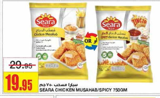 SEARA Chicken Mosahab available at Al Sadhan Stores in KSA, Saudi Arabia, Saudi - Riyadh