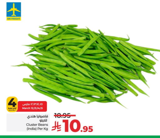 Beans from India available at LULU Hypermarket in KSA, Saudi Arabia, Saudi - Riyadh