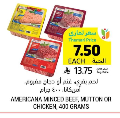 AMERICANA Beef available at Tamimi Market in KSA, Saudi Arabia, Saudi - Khafji