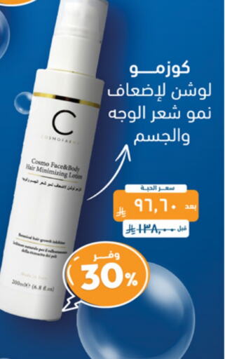 available at United Pharmacies in KSA, Saudi Arabia, Saudi - Najran