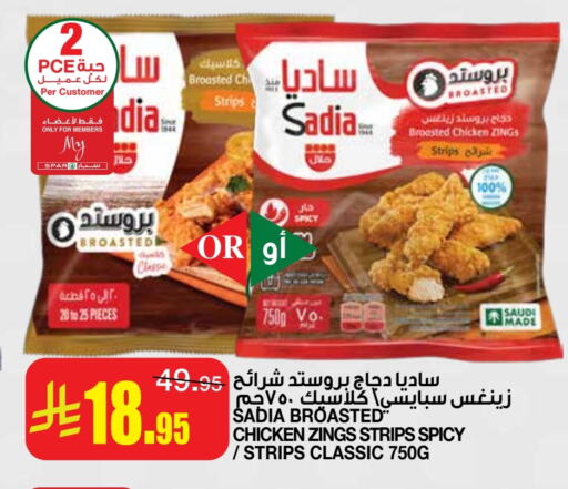 SADIA Chicken Strips available at SPAR  in KSA, Saudi Arabia, Saudi - Riyadh