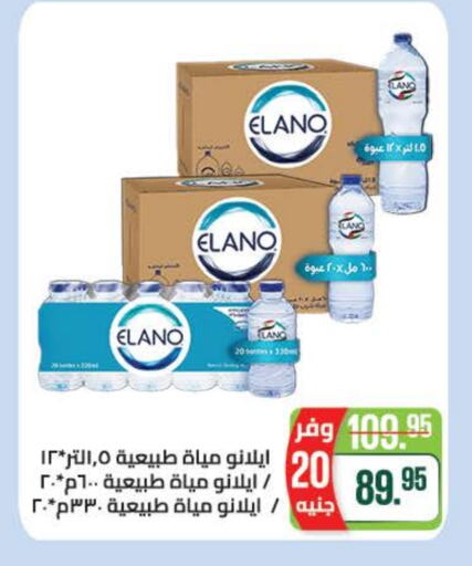 available at Seoudi Supermarket in Egypt - Cairo