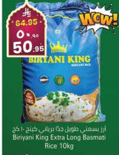 Basmati / Biryani Rice available at City Flower in KSA, Saudi Arabia, Saudi - Jubail