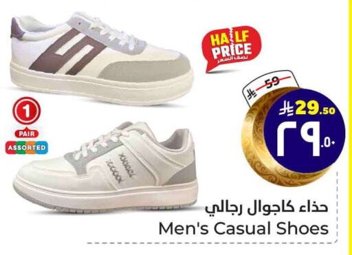 available at Hyper Al Wafa in KSA, Saudi Arabia, Saudi - Mecca