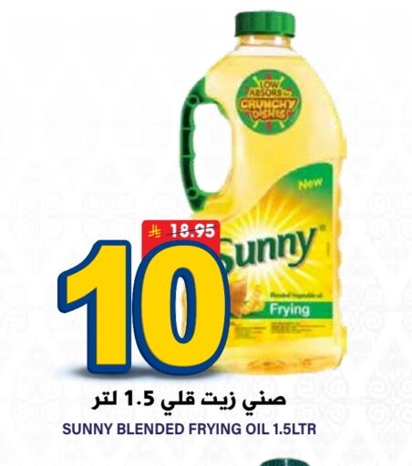 SUNNY available at Grand Hyper in KSA, Saudi Arabia, Saudi - Riyadh