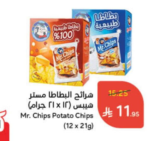 Potato available at Hyper Panda in KSA, Saudi Arabia, Saudi - Qatif