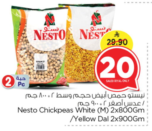 available at Nesto in KSA, Saudi Arabia, Saudi - Riyadh