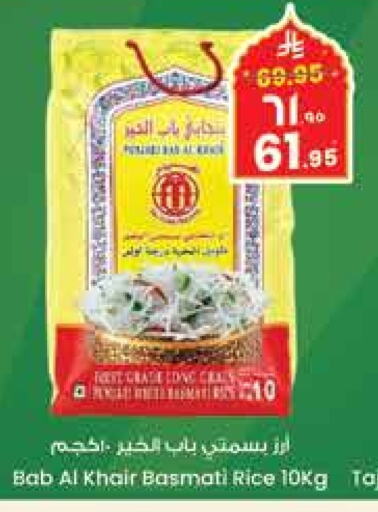 أرز بسمتي / برياني available at ستي فلاور in مملكة العربية السعودية, السعودية, سعودية - الجبيل‎