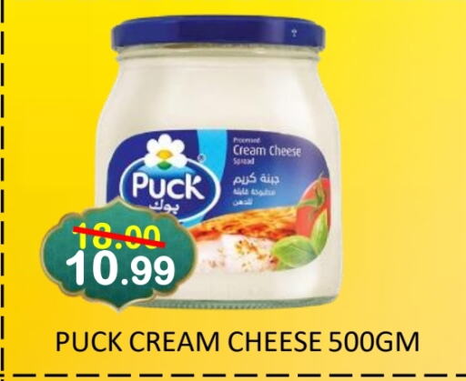 PUCK Cream Cheese available at ROYAL GULF HYPERMARKET LLC in UAE - Abu Dhabi