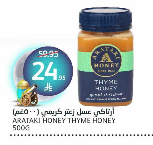 Honey available at AlJazera Shopping Center in KSA, Saudi Arabia, Saudi - Riyadh