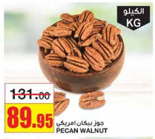 available at أسواق السدحان in مملكة العربية السعودية, السعودية, سعودية - الرياض