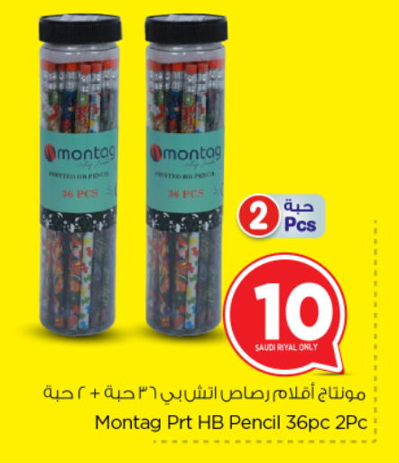 available at Nesto in KSA, Saudi Arabia, Saudi - Al Majmaah