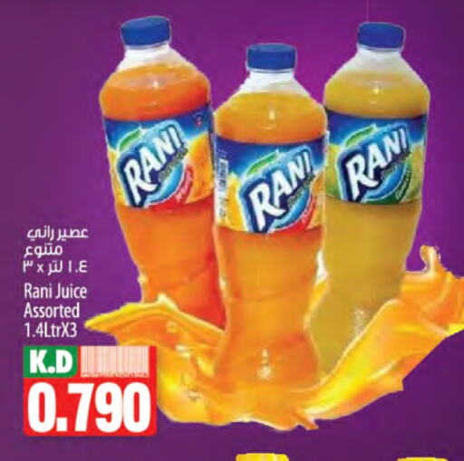 RANI available at Mango Hypermarket  in Kuwait - Kuwait City