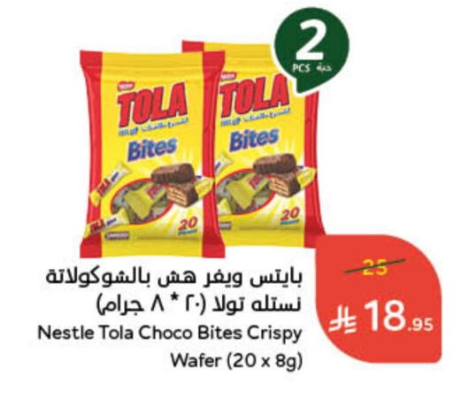 available at Hyper Panda in KSA, Saudi Arabia, Saudi - Qatif