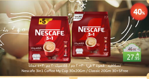 NESCAFE Coffee 3in1 available at Al Raya in KSA, Saudi Arabia, Saudi - Ta'if