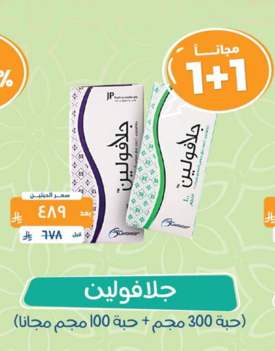 available at United Pharmacies in KSA, Saudi Arabia, Saudi - Qatif