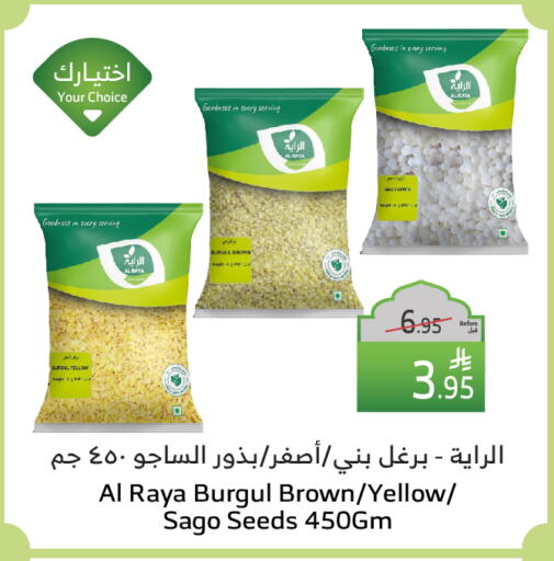 available at Al Raya in KSA, Saudi Arabia, Saudi - Al Qunfudhah