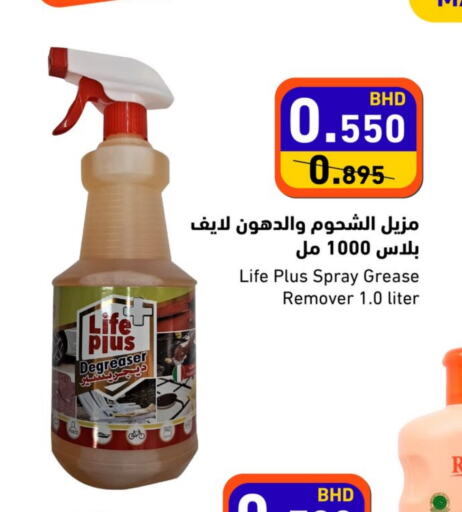 available at رامــز in البحرين