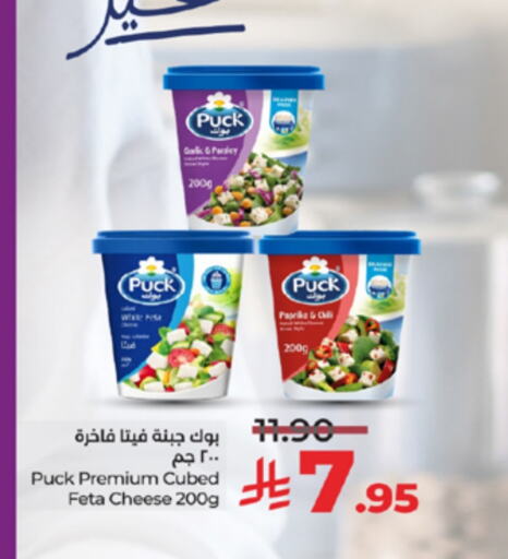 PUCK Feta available at LULU Hypermarket in KSA, Saudi Arabia, Saudi - Tabuk