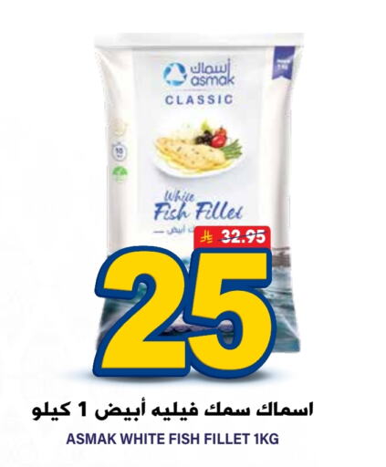 available at Grand Hyper in KSA, Saudi Arabia, Saudi - Riyadh