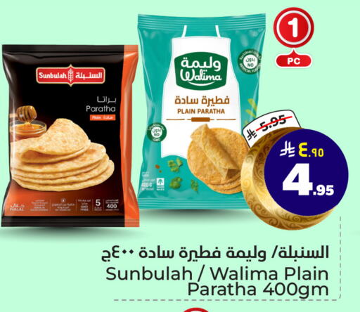 available at هايبر الوفاء in مملكة العربية السعودية, السعودية, سعودية - الرياض