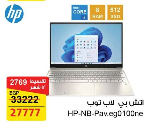 HP Laptop available at Fathalla Market  in Egypt - Cairo