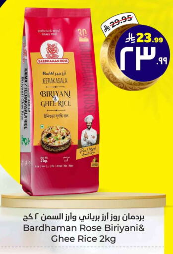 Basmati / Biryani Rice available at Hyper Al Wafa in KSA, Saudi Arabia, Saudi - Mecca