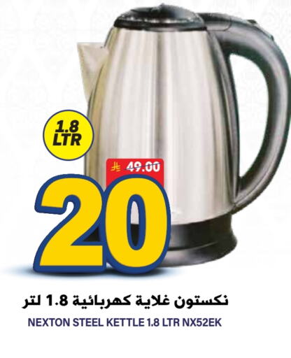 Kettle available at Grand Hyper in KSA, Saudi Arabia, Saudi - Riyadh