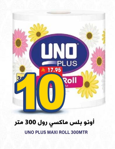 UNO available at Grand Hyper in KSA, Saudi Arabia, Saudi - Riyadh