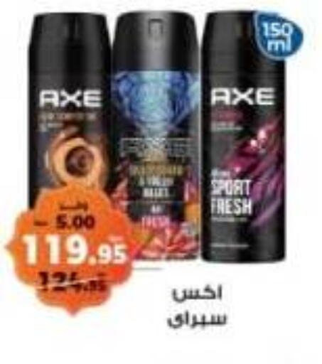 AXE available at Kazyon  in Egypt - Cairo