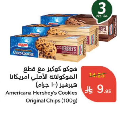 AMERICANA available at Hyper Panda in KSA, Saudi Arabia, Saudi - Hafar Al Batin