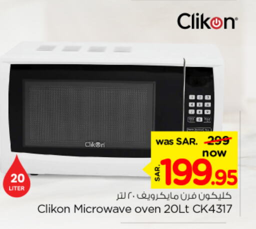 CLIKON Microwave Oven available at Nesto in KSA, Saudi Arabia, Saudi - Riyadh