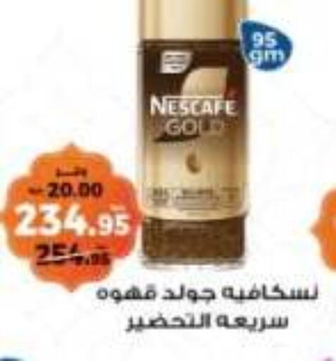 NESCAFE GOLD Coffee available at Kazyon  in Egypt - Cairo