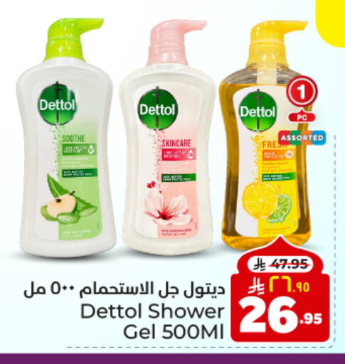 DETTOL Shower Gel available at Hyper Al Wafa in KSA, Saudi Arabia, Saudi - Dammam