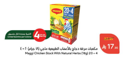 MAGGI Chicken Cube available at Hyper Panda in KSA, Saudi Arabia, Saudi - Saihat