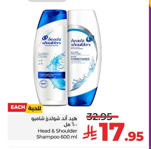 HEAD & SHOULDERS Shampoo / Conditioner available at LULU Hypermarket in KSA, Saudi Arabia, Saudi - Unayzah