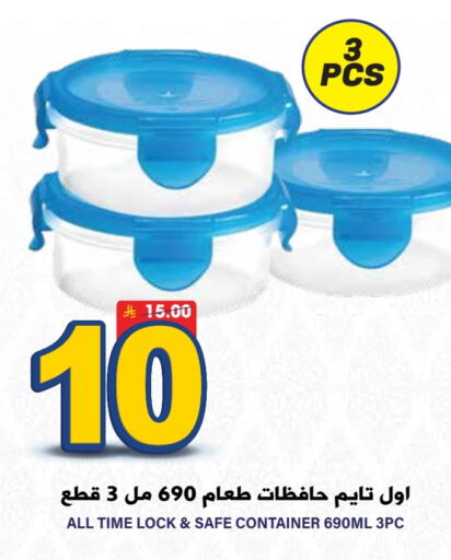 available at Grand Hyper in KSA, Saudi Arabia, Saudi - Riyadh