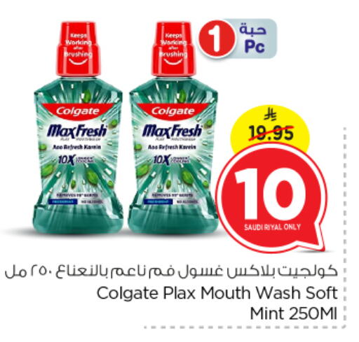 COLGATE Mouthwash available at Nesto in KSA, Saudi Arabia, Saudi - Al Majmaah