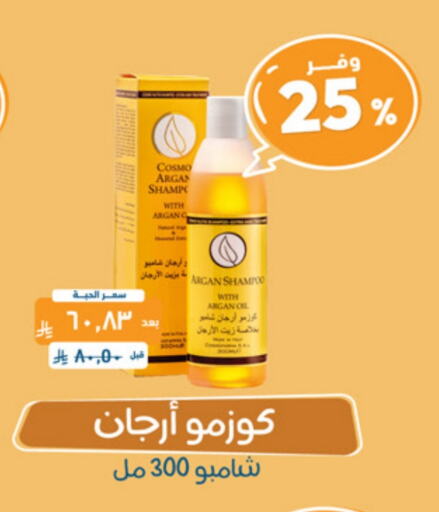 Shampoo / Conditioner available at United Pharmacies in KSA, Saudi Arabia, Saudi - Buraidah