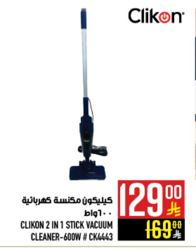 CLIKON Vacuum Cleaner available at Abraj Hypermarket in KSA, Saudi Arabia, Saudi - Mecca