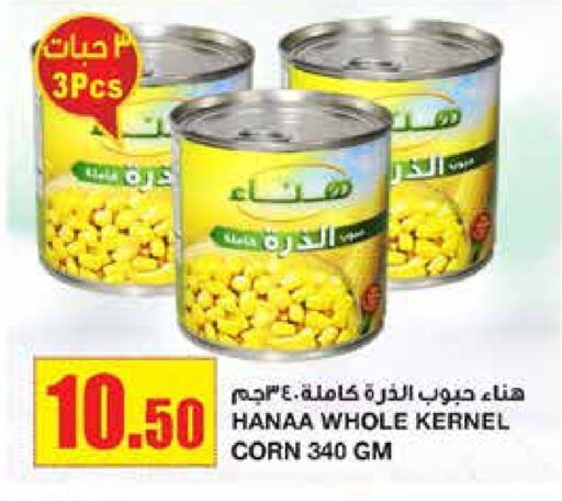 Hanaa available at Al Sadhan Stores in KSA, Saudi Arabia, Saudi - Riyadh